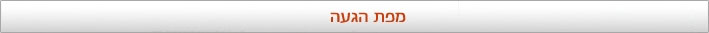 מפת הגעה
